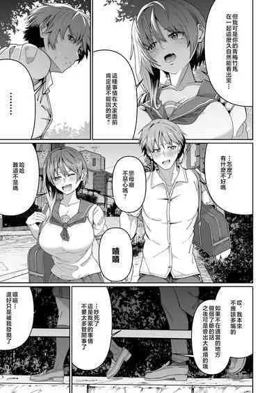 Sukebe Body no Haha to Yokujou-suru Musuko 1