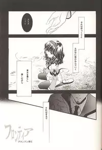 (C60) [PEACH-PIT (Various)] STONE BUTTERFLY (Gunparade March)