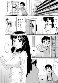 [Katou Jun] Avatar Trans! 1-11