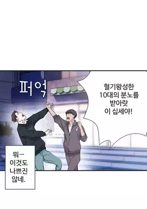 Tissue Thieves Ch.1-26