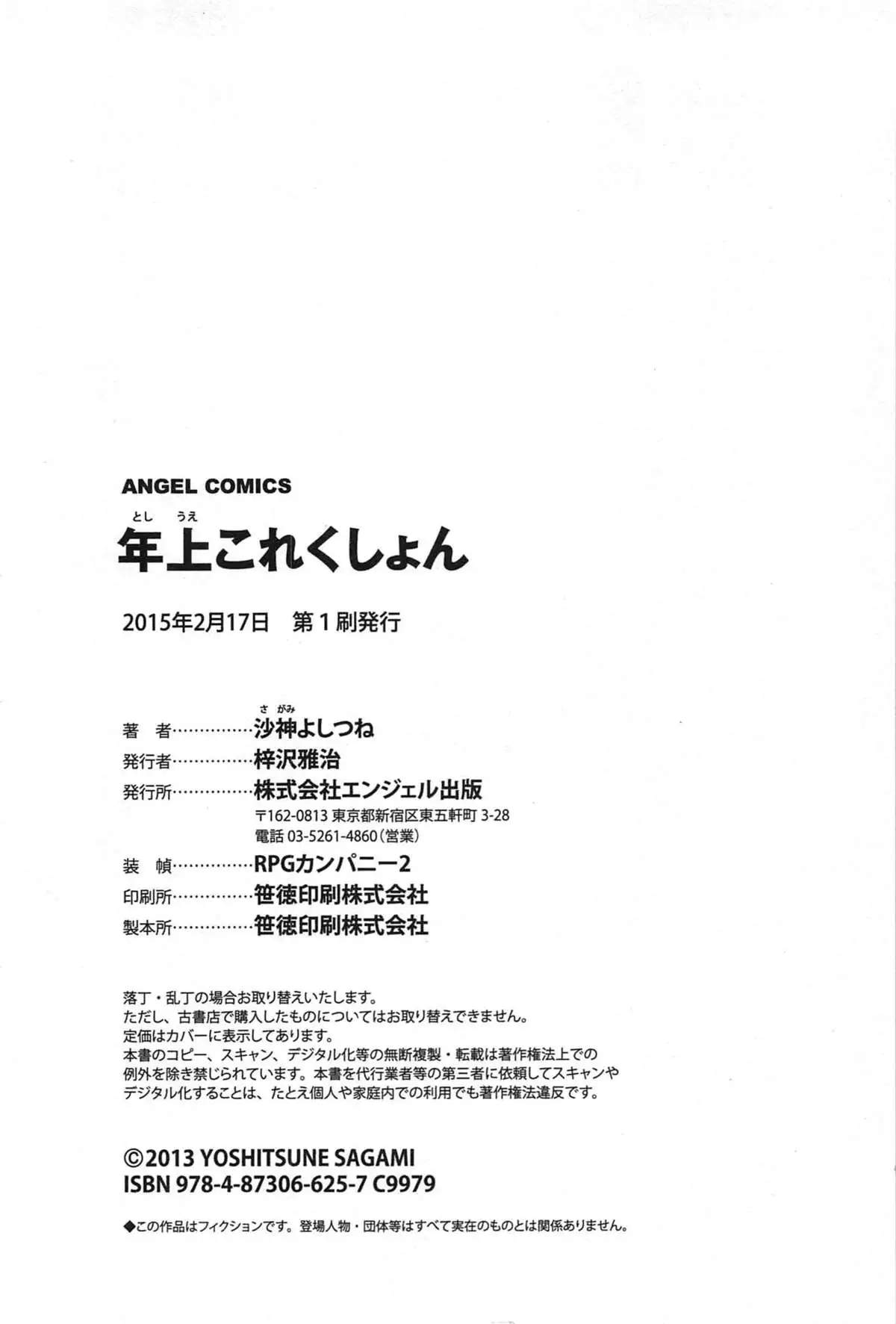 Toshiue Collection