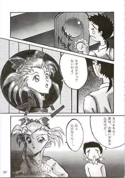(C45) [Karumaya (Various)] Calpis Daihyakka (Various)