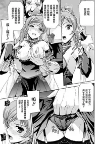 [Sukesaburou] Eiyuu Oujo - Shiro to Kuro no Kyouen [Chinese]