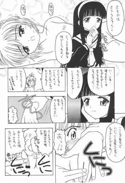 Sakura to Tomoyo INTERCOURSE 1