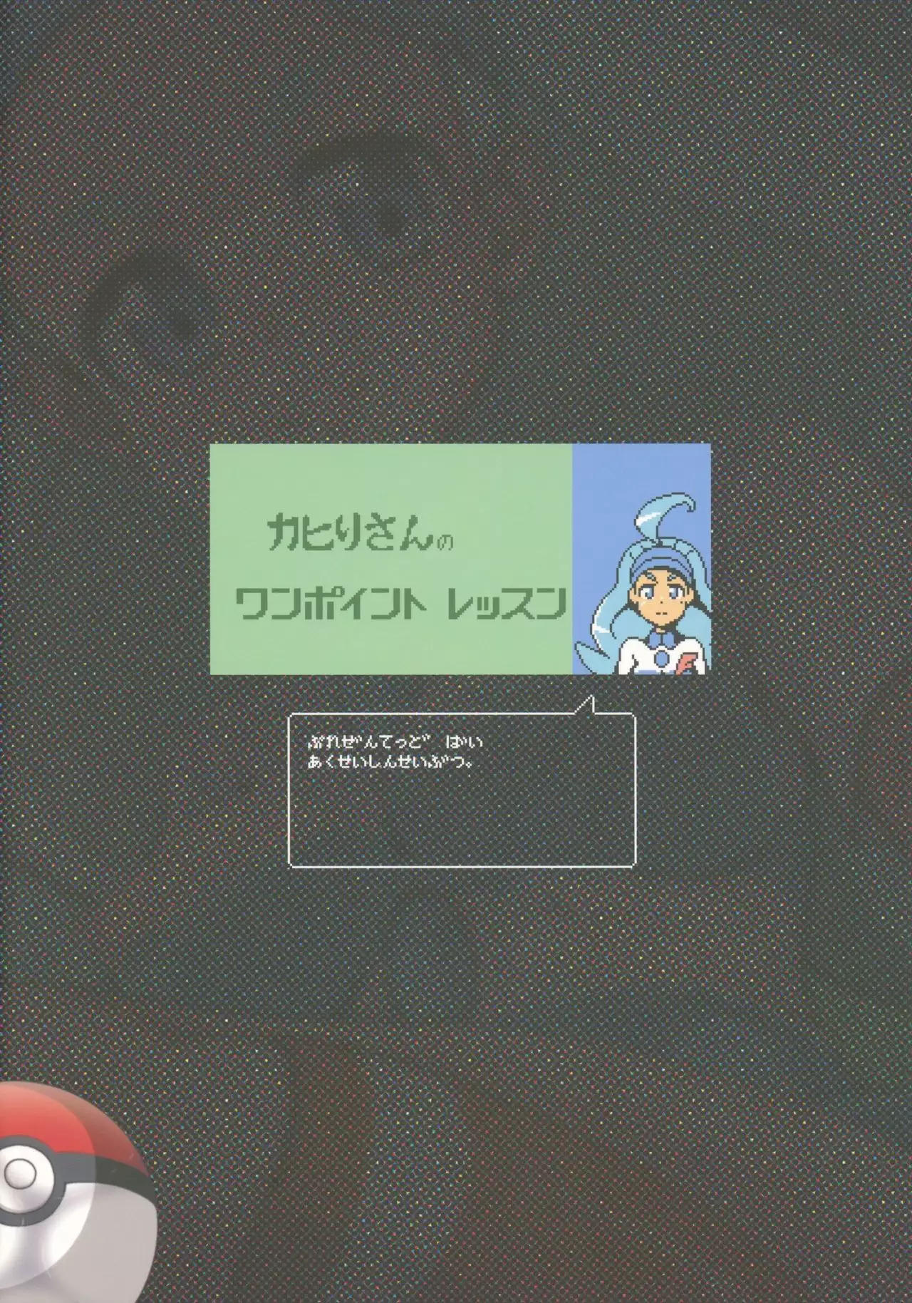 Kahili Pro no Hole in One Lesson