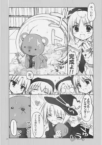 (SC34) [Alpha to Yukaina Nakamatachi (Alpha)] Chaos Mahou Gakuin (Quiz Magic Academy)
