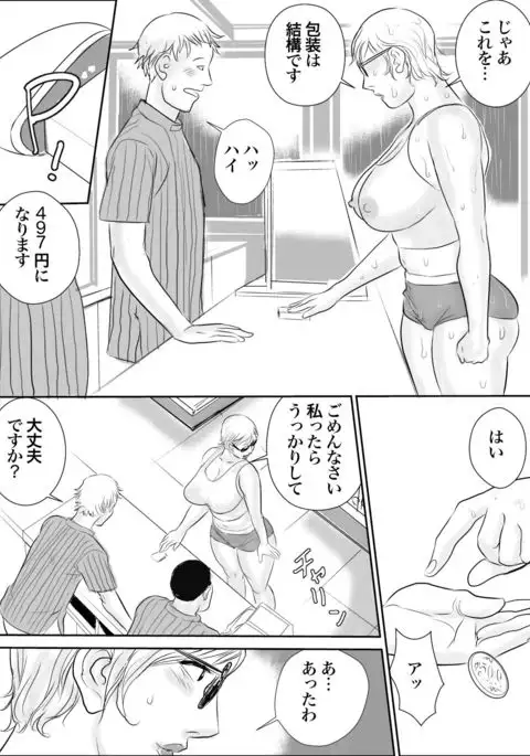Boku to Oba-san no Dokidoki Roshutsu Seikatsu
