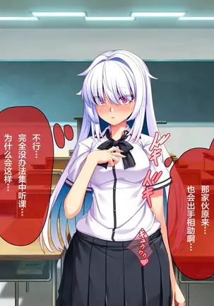 Ore ga Kanojo o Uragitta Riyuu