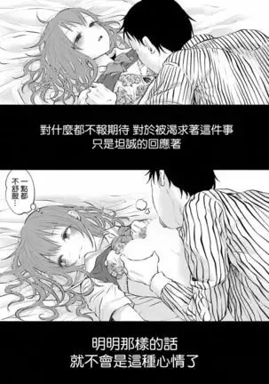 Kimi ni ai sarete itaka ta Vol. 1