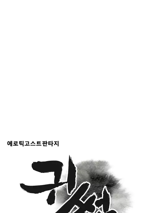 Ghost Love Ch.1-21.5