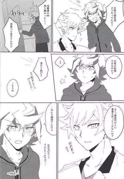 RyoTake Log Hon