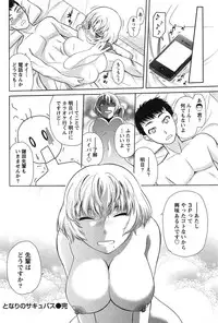 [Kasumi Ryo] Sentimental Grammar