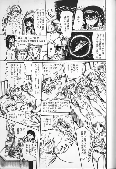 Gekisatsu! Uchuuken 3