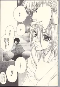 (Ichiruki Kentei) [Utsumuki Garden (Aotsuki Kakka)] Sputnik Introduction (Bleach)