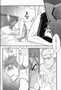 [Osushi Daisuki Ojisan (immi)] Yarishiri! (Fate Stay Night)