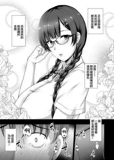 Kanojo ga Megane o Hazushita Wake