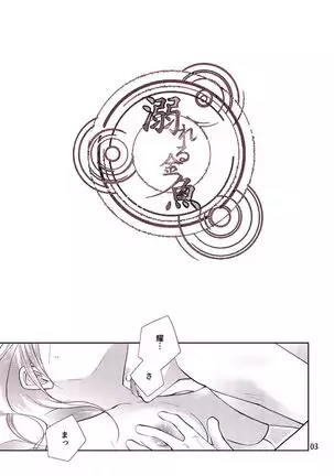 Ravukore 2019 natsu shinkan/ Akaru Rei.sample