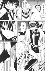 (CR37) [Crimson (Carmine)] DOLLS (D.Gray-man)