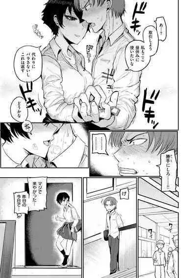 Zu~tto Daisuki!!!!!!!