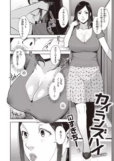 COMIC Shitsurakuten 2021-11