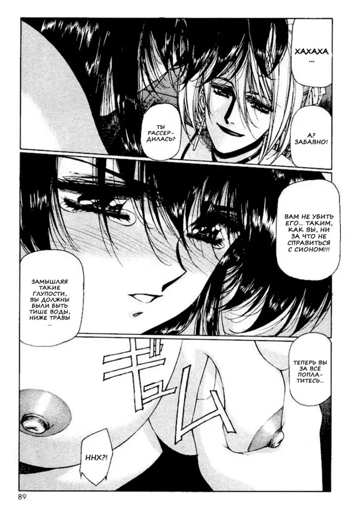 Satoshi Urushihara - Vampire Master rus 1