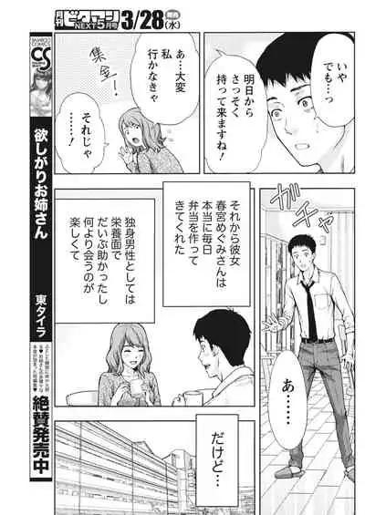 Monthly Vitaman 2018-04 [Digital]