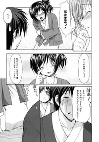 [Azuma Yuki] Boku no Bandai-san Vol.4