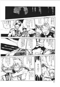 [Manabe Jouji] Powerful Mazegohan vol 1