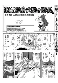 COMIC Ananga Ranga Vol. 25