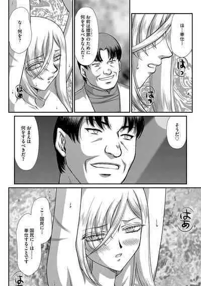 G-Edge Vol.033