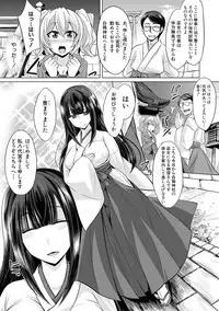 COMIC Shingeki 2017-08 [Digital] [Incomplete]