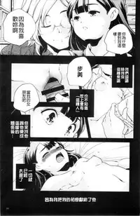 [Yamazaki Kazuma] Otona no Manegoto [Chinese]