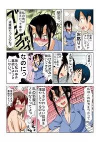 [Tanaka Aji] Binkan Taimashi Himeno-chan 1