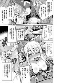 COMIC Grape Vol. 13 [Digital]