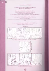 (C75) [M Kichibeya (Uchida Junta)] Yoru no Tobacchiri (Professor Layton)