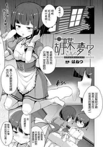 シークレットギフト