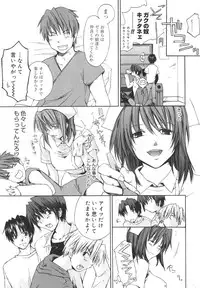 [Yuuki Homura] Aishiteru nowa Anata dake - I Love Only You