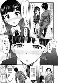 (C88) ["Tsu" ga Mittsu. (Tsuttsu)] Sense-, Honyorer tte Nan desu ka? [Chinese] [无毒汉化组]