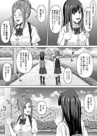 Do-Inaka Gurashi 4