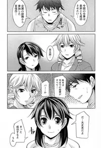 [zen9] Tsuki-wo Ai-Shite - Tsuki-ni Koi-shite 2