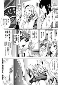 [Yasui Riosuke] Renai Fuyou Gakuha