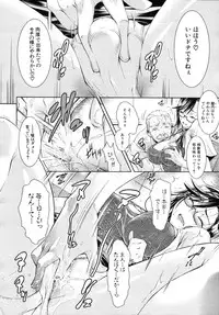 COMIC MUJIN 2012-03