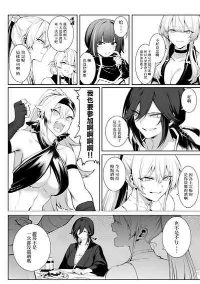 Ikusa Otome to Ikusa Goto!