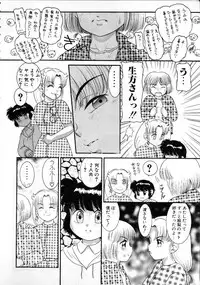 [Nakanoo Kei] Houkago wa Triangle