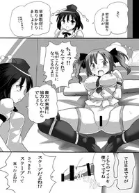 [Kuro Lili no Heya (Lilish)] Fukenzen Muchi ma Shibari (Touhou Project) [Digital]
