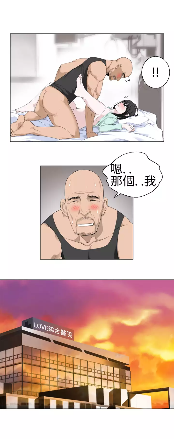Franken Jo 为爱而生 法兰克赵 Ch.1~26 中文