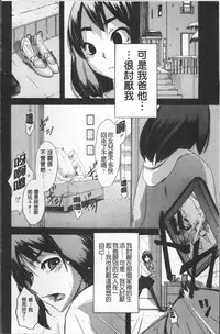 [ShindoL] TSF Monogatari [Chinese]