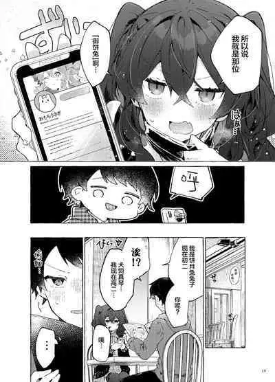 Koi to Mahou to Etcetera - Love, Magic, and etc.
