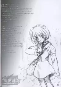 (CR30) [HarthNir (Misakura Nankotsu)] Binzume Sisters 2 (Sister Princess)