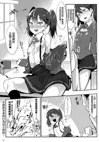 (C88) [SHIS (Z-ton)] Shaanainaa (Kantai Collection -KanColle-) [Chinese] [final個人漢化]